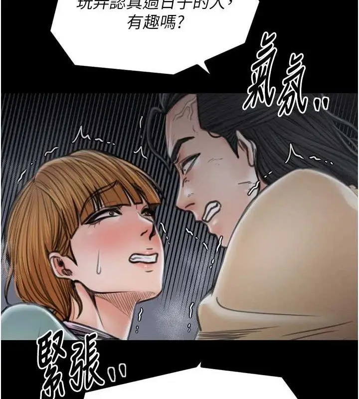 漫画《最强家丁》第27话第77张图