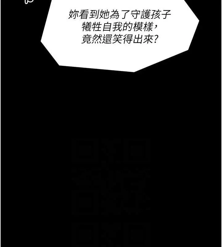 漫画《最强家丁》第27话第78张图