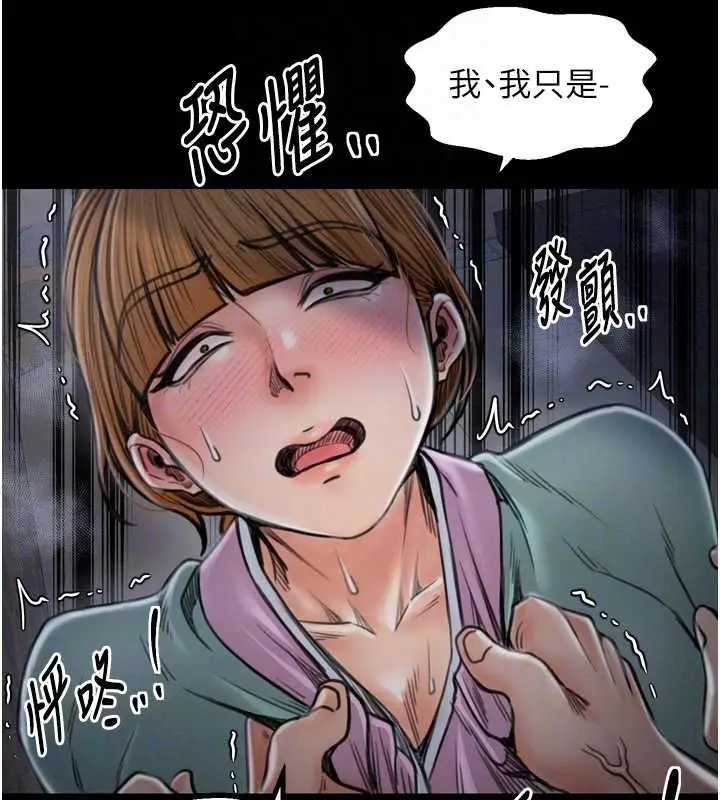 漫画《最强家丁》第27话第79张图