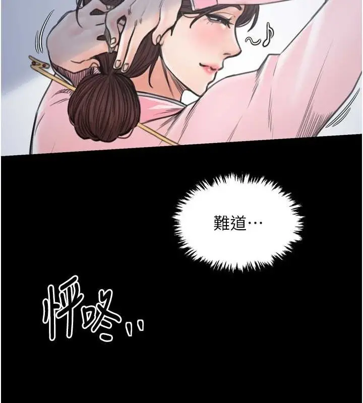 漫画《最强家丁》第27话第8张图