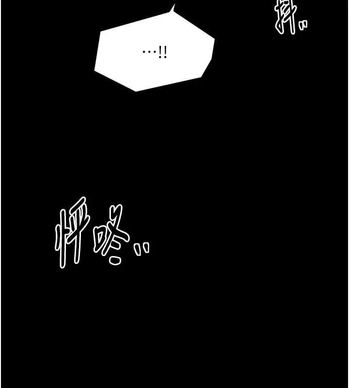 漫画《最强家丁》第27话第82张图