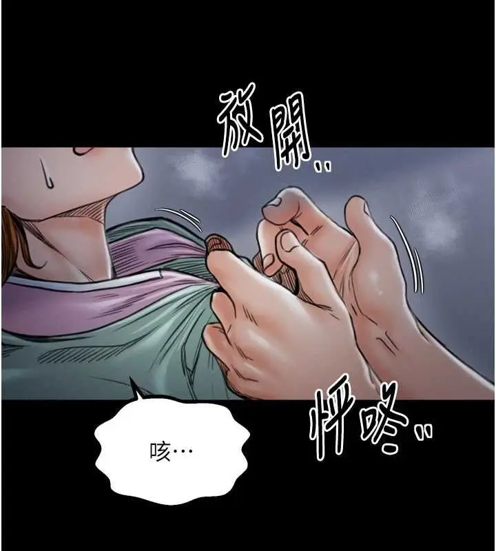 漫画《最强家丁》第27话第83张图