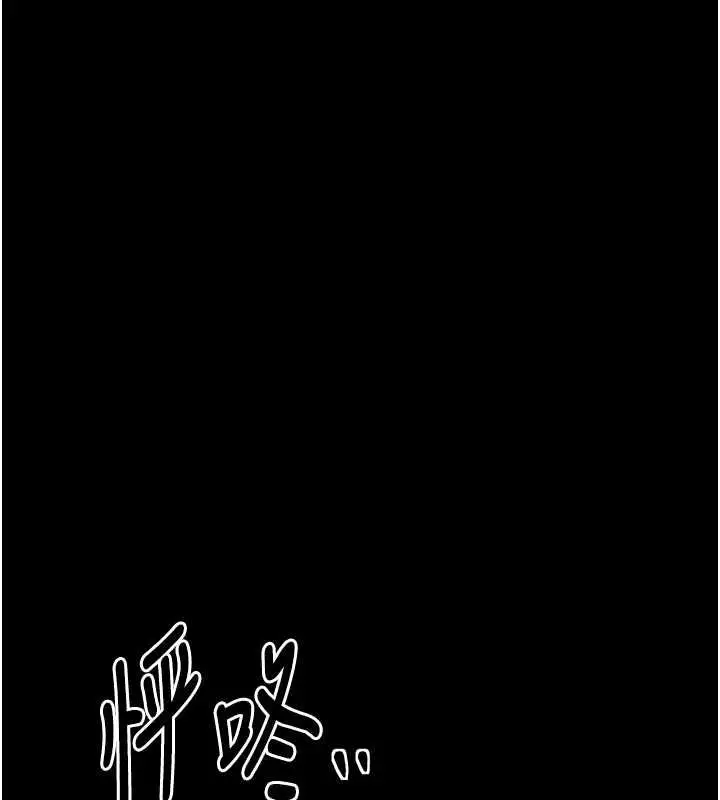 漫画《最强家丁》第27话第84张图