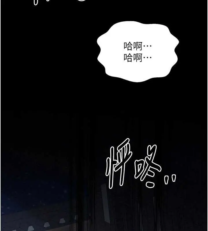漫画《最强家丁》第27话第85张图