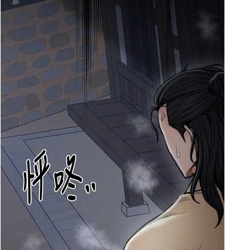 漫画《最强家丁》第27话第86张图