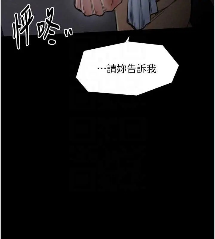 漫画《最强家丁》第27话第88张图