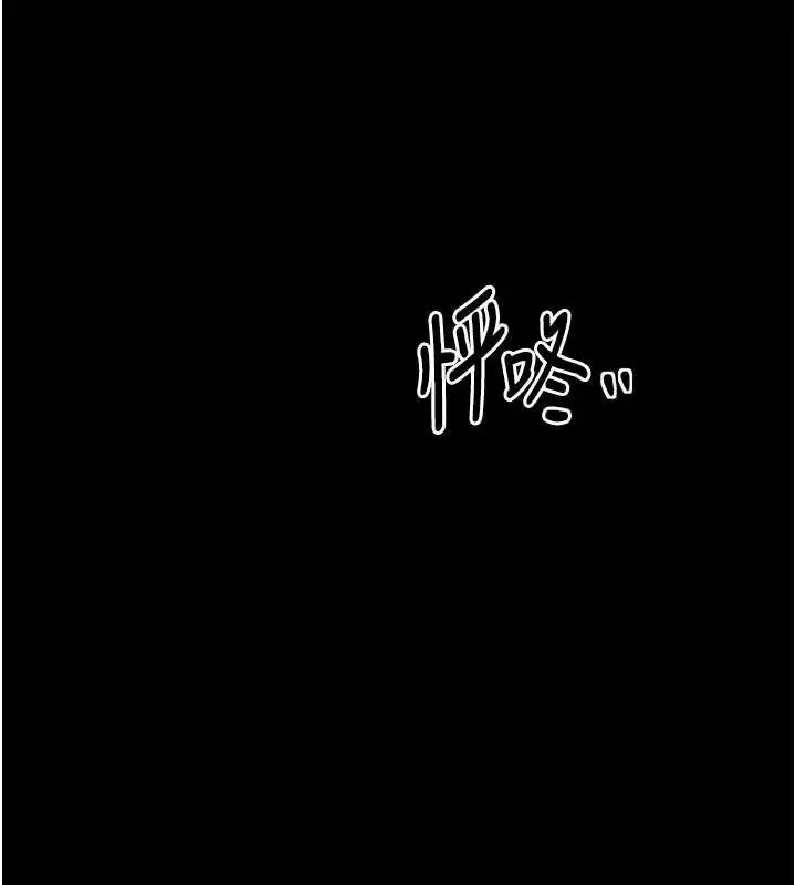 漫画《最强家丁》第27话第9张图
