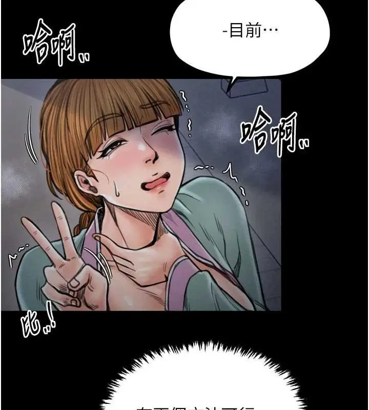 漫画《最强家丁》第27话第91张图