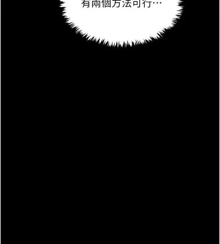 漫画《最强家丁》第27话第92张图