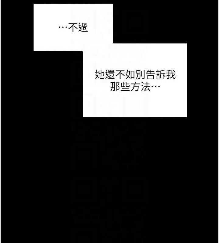 漫画《最强家丁》第27话第95张图