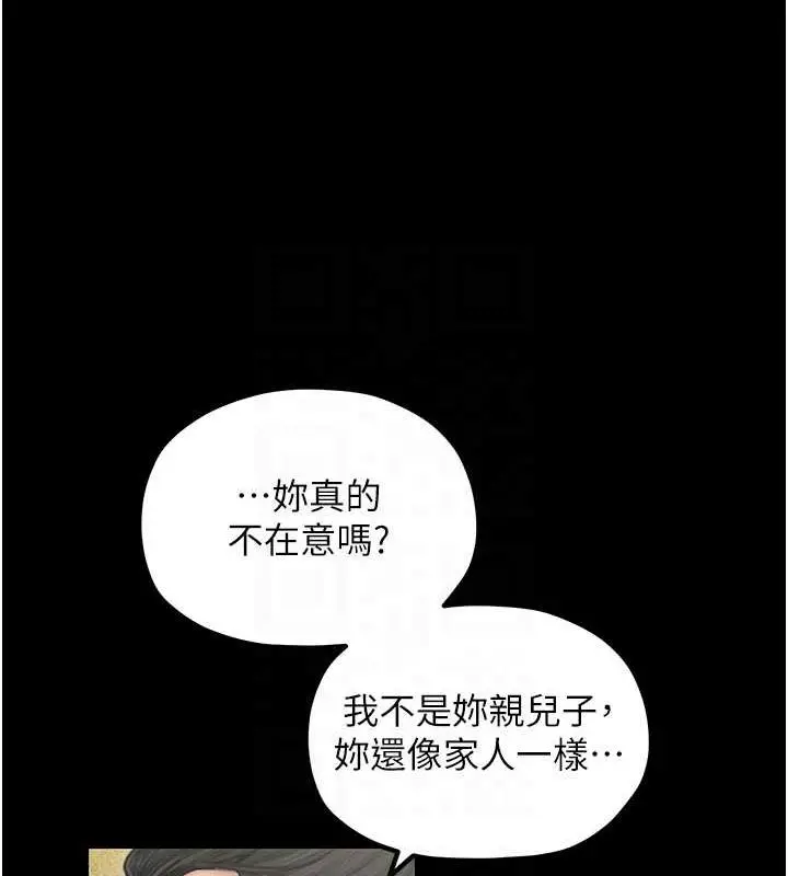 漫画《最强家丁》第29话第112张图