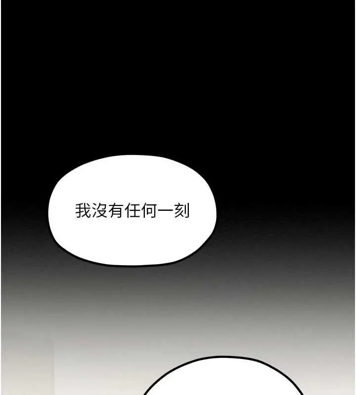漫画《最强家丁》第29话第116张图