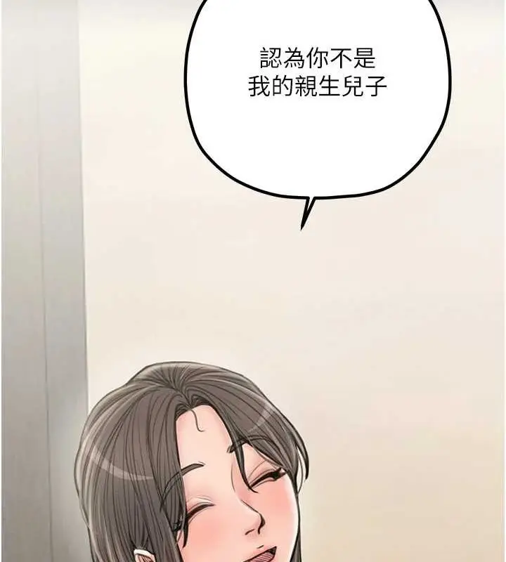 漫画《最强家丁》第29话第117张图