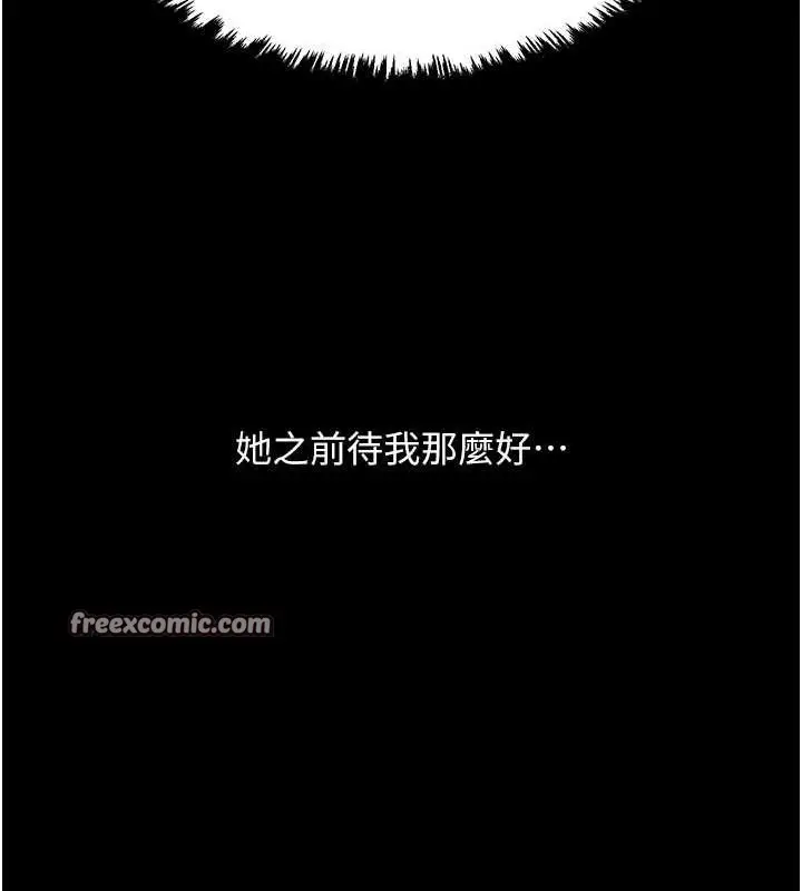 漫画《最强家丁》第29话第120张图