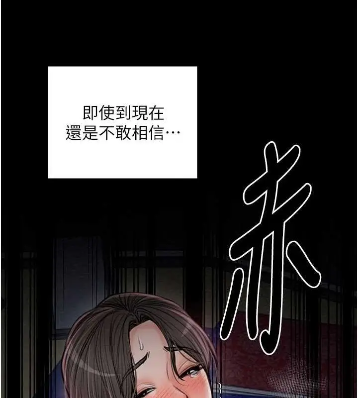 漫画《最强家丁》第29话第122张图