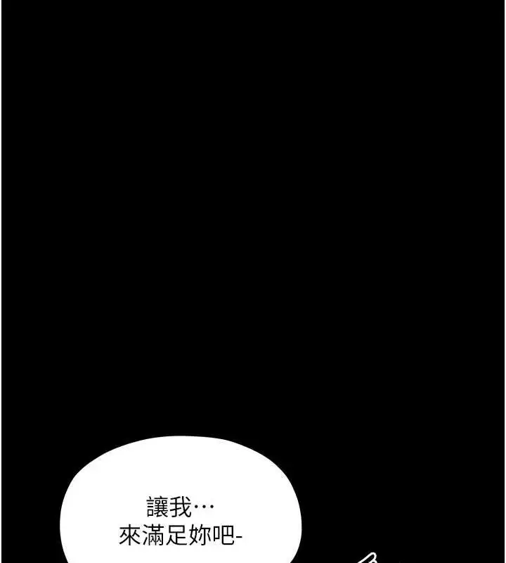 漫画《最强家丁》第29话第128张图
