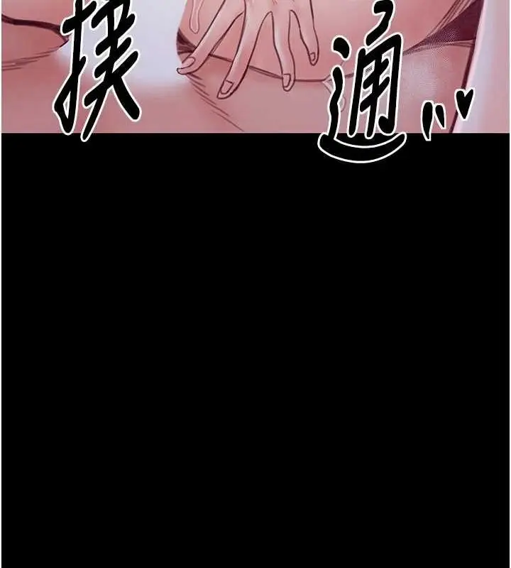 漫画《最强家丁》第29话第133张图