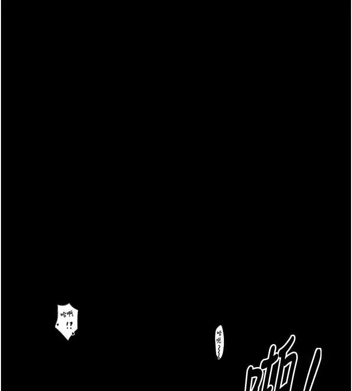 漫画《最强家丁》第29话第139张图