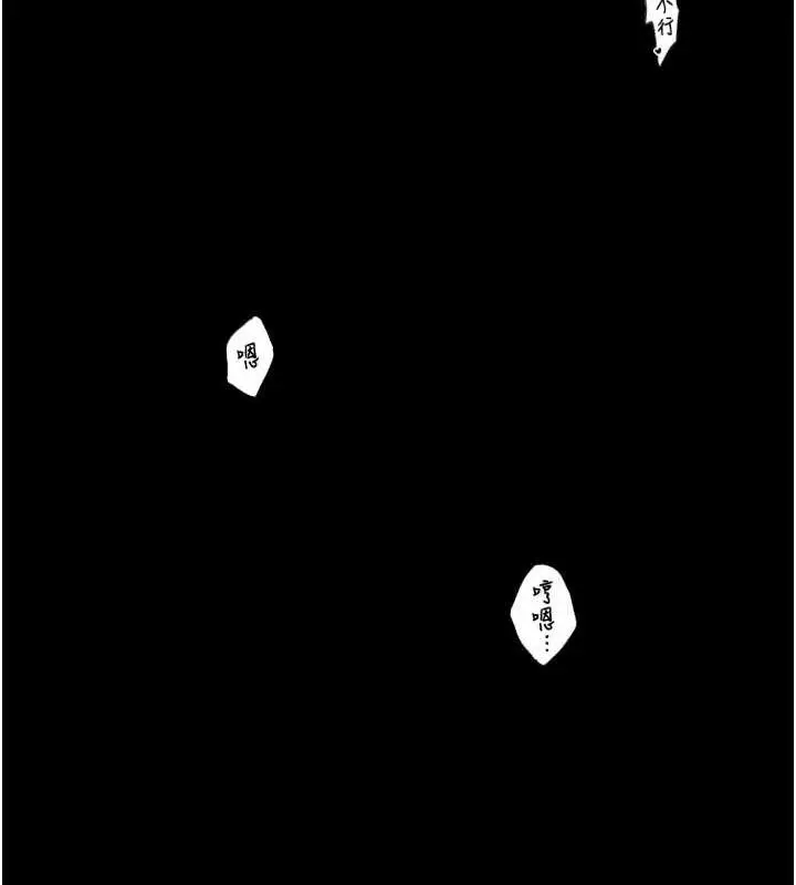 漫画《最强家丁》第29话第143张图