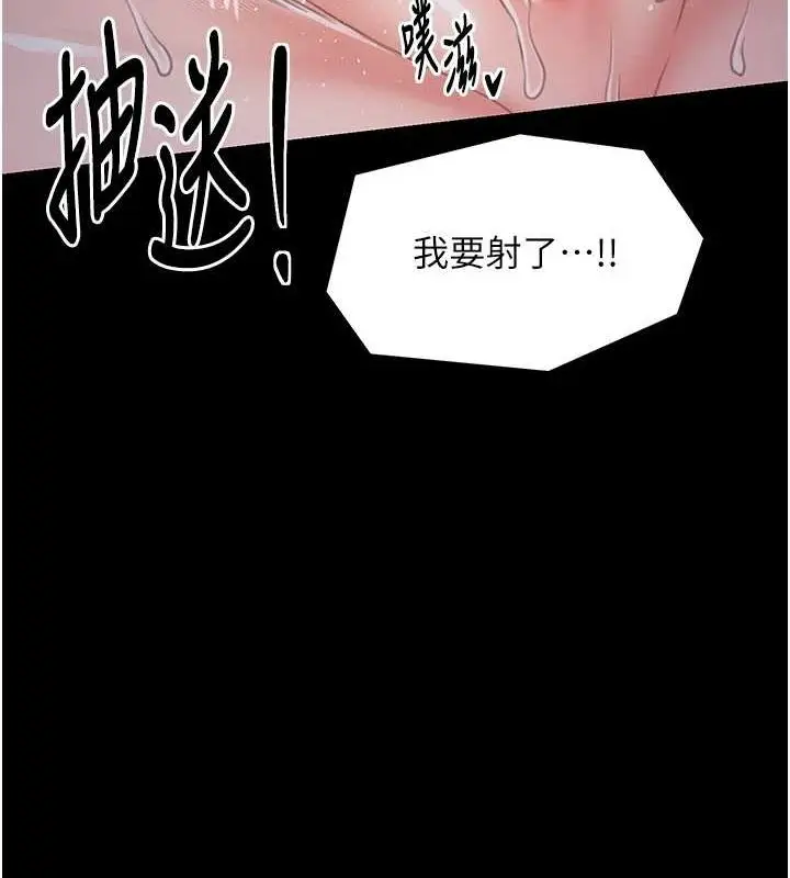 漫画《最强家丁》第29话第145张图