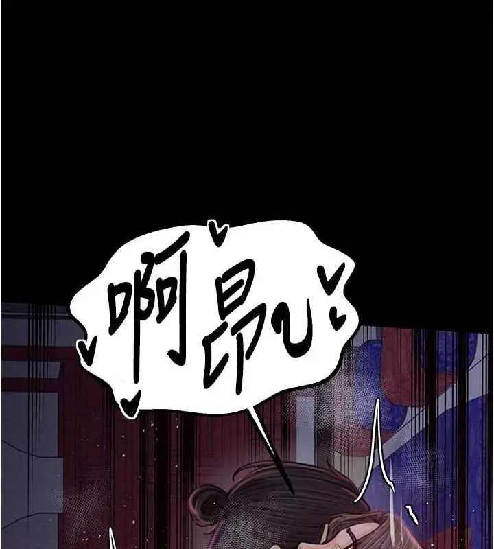 漫画《最强家丁》第29话第146张图