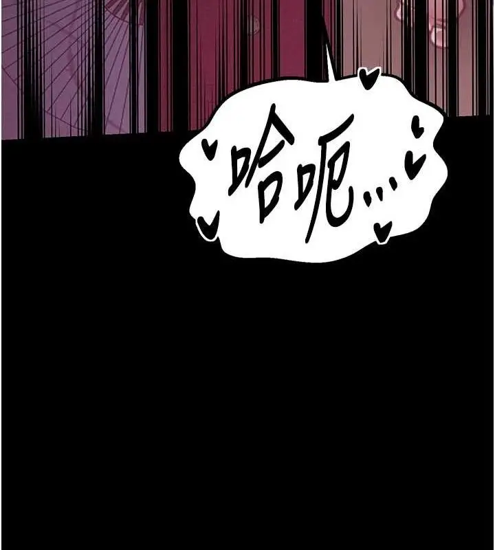 漫画《最强家丁》第29话第149张图
