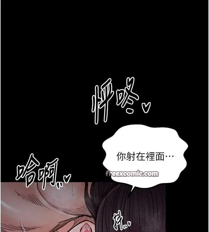 漫画《最强家丁》第29话第150张图