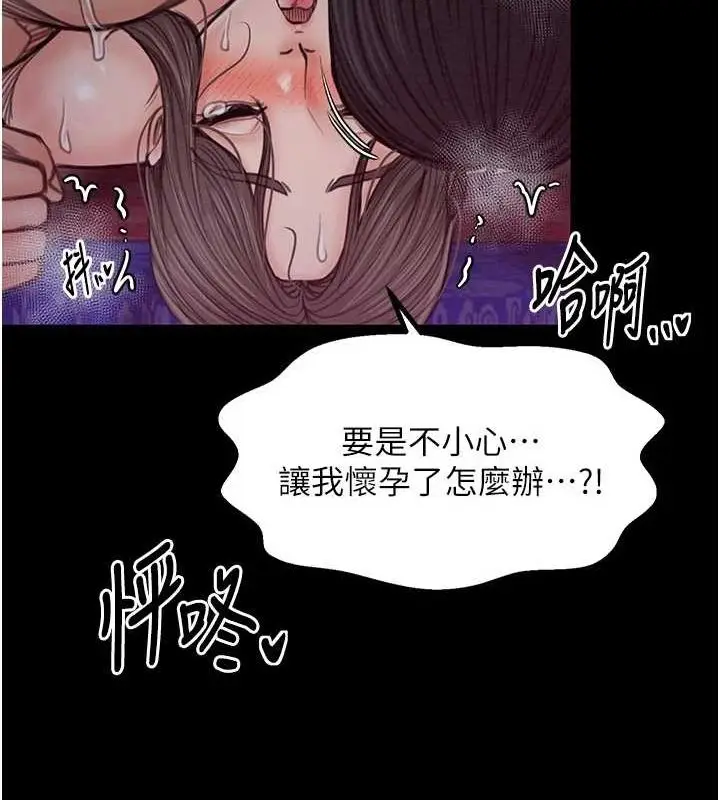 漫画《最强家丁》第29话第151张图