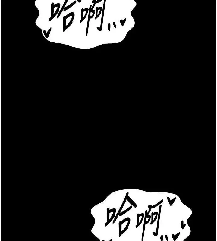 漫画《最强家丁》第29话第155张图