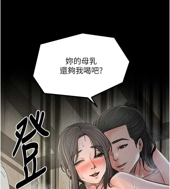 漫画《最强家丁》第29话第158张图