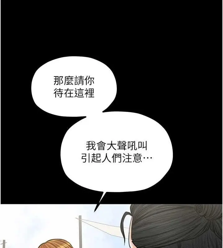 漫画《最强家丁》第29话第16张图