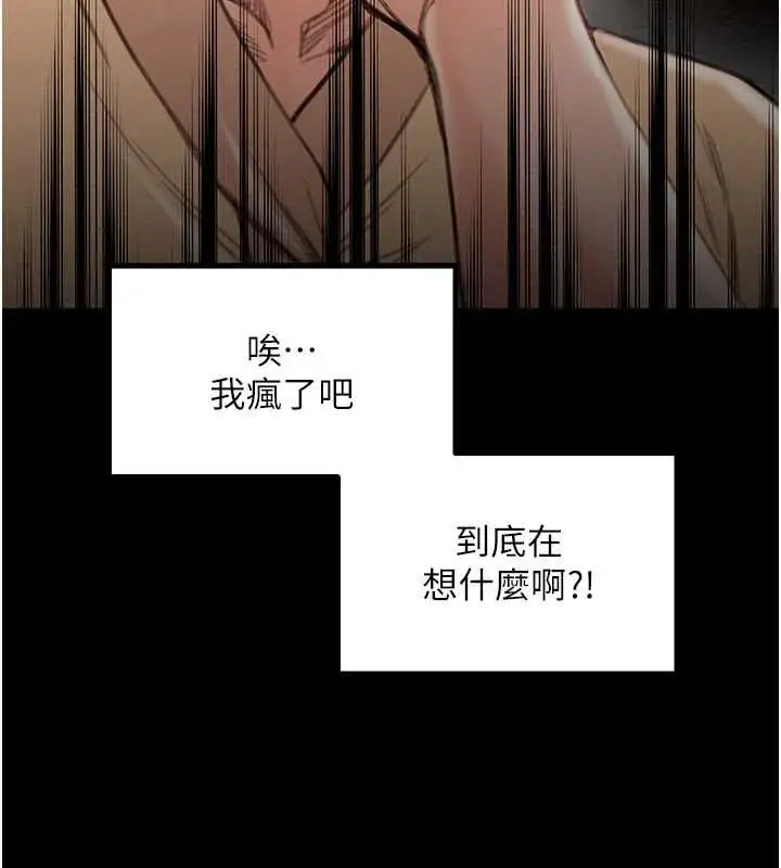 漫画《最强家丁》第29话第163张图