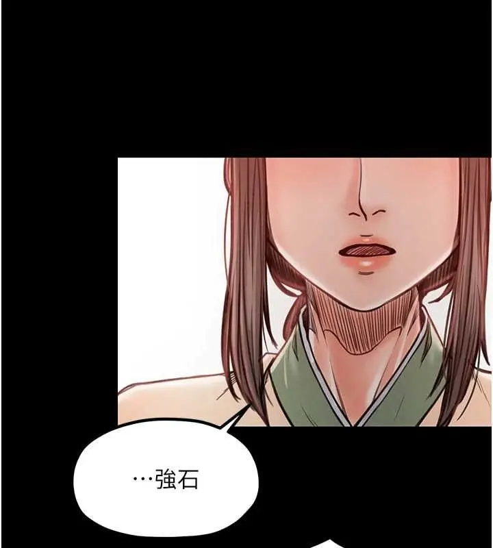 漫画《最强家丁》第29话第167张图