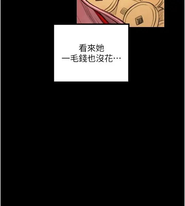 漫画《最强家丁》第29话第176张图