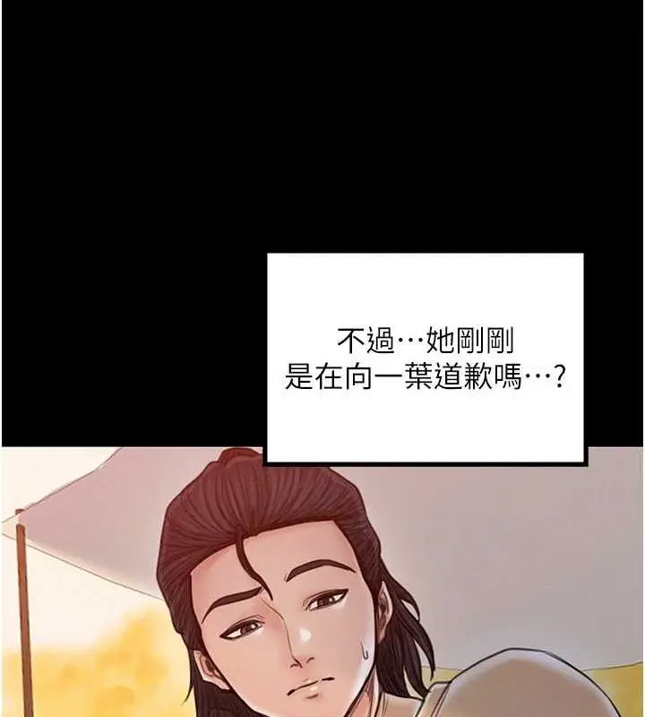 漫画《最强家丁》第29话第177张图