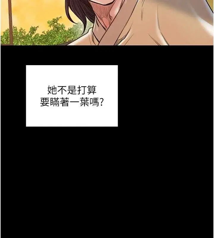 漫画《最强家丁》第29话第178张图