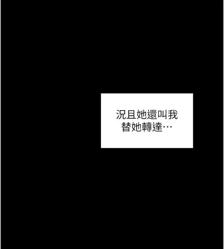 漫画《最强家丁》第29话第179张图