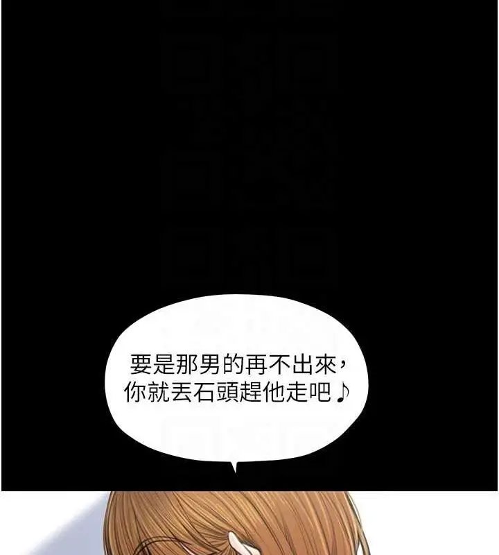 漫画《最强家丁》第29话第18张图