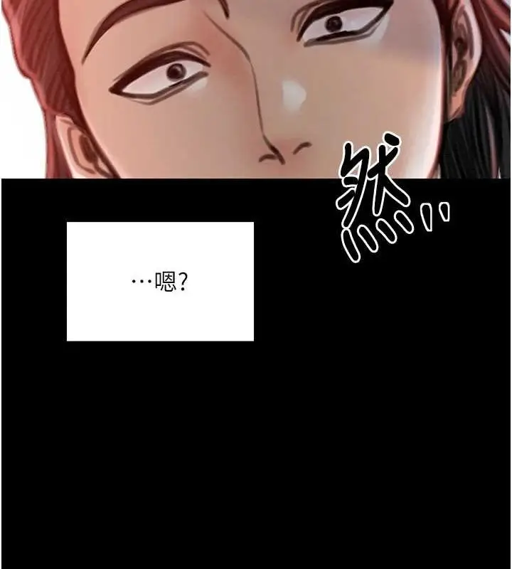 漫画《最强家丁》第29话第181张图