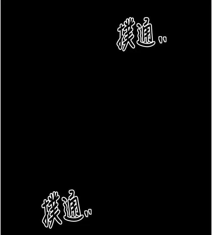 漫画《最强家丁》第29话第182张图