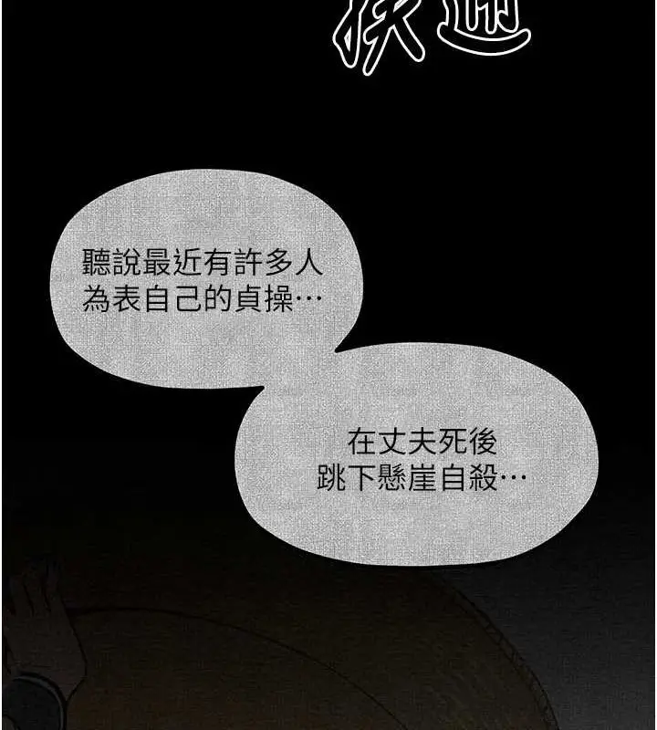 漫画《最强家丁》第29话第184张图