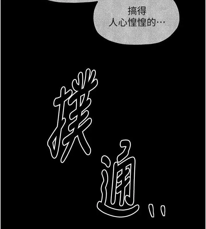 漫画《最强家丁》第29话第187张图
