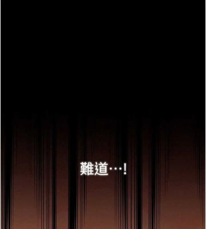 漫画《最强家丁》第29话第188张图