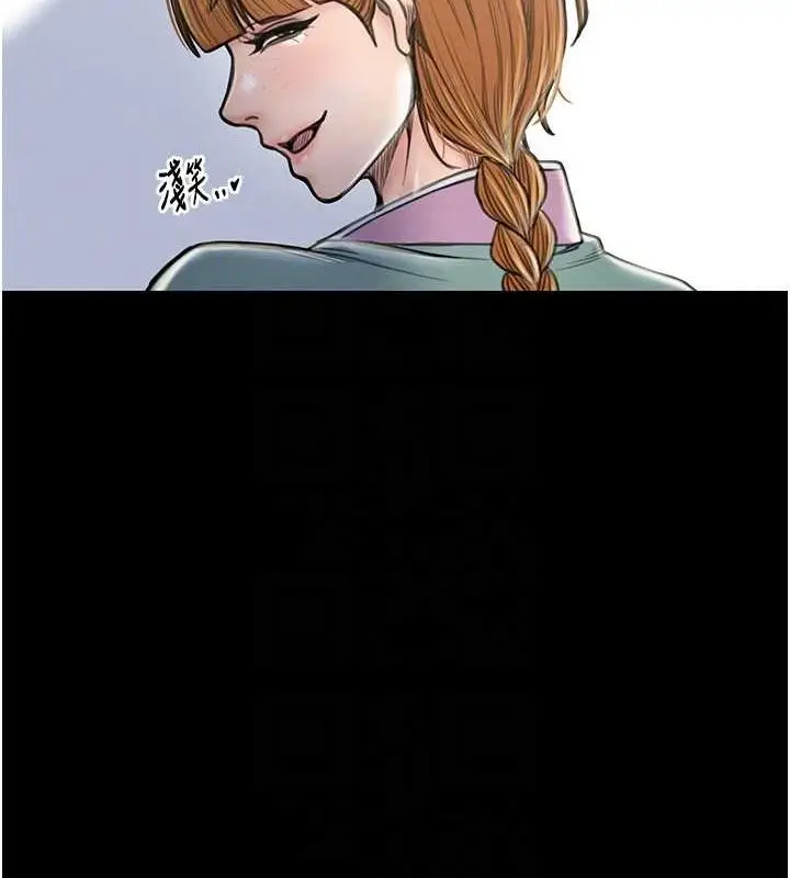 漫画《最强家丁》第29话第19张图