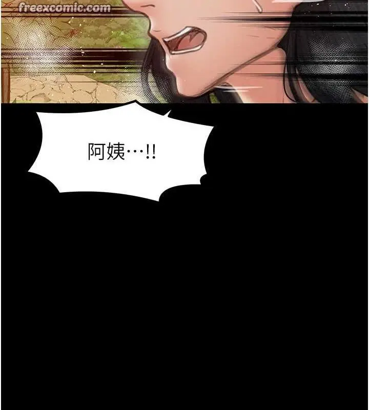 漫画《最强家丁》第29话第195张图