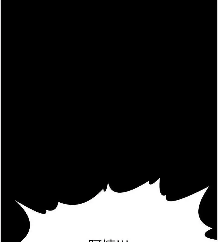 漫画《最强家丁》第29话第196张图
