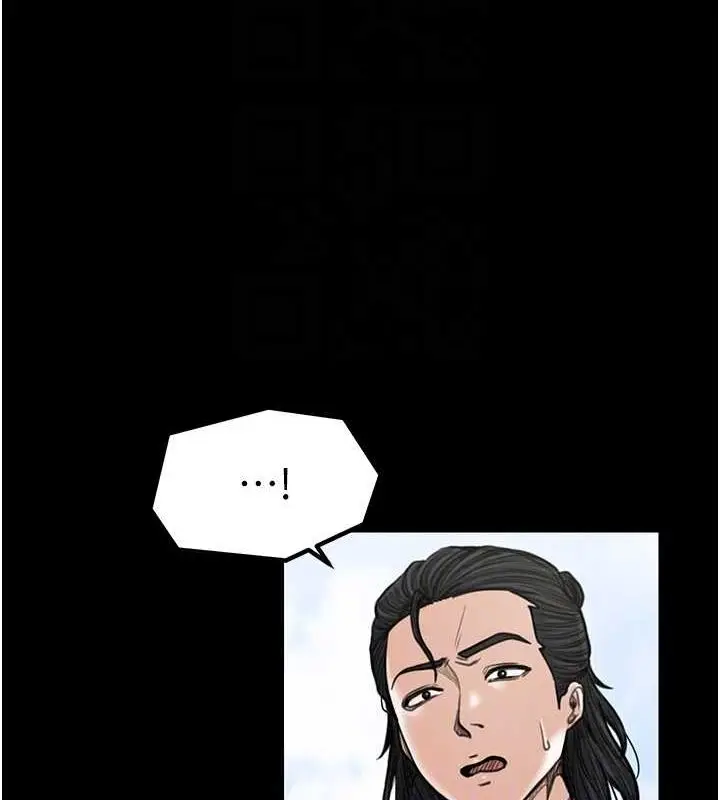 漫画《最强家丁》第29话第20张图