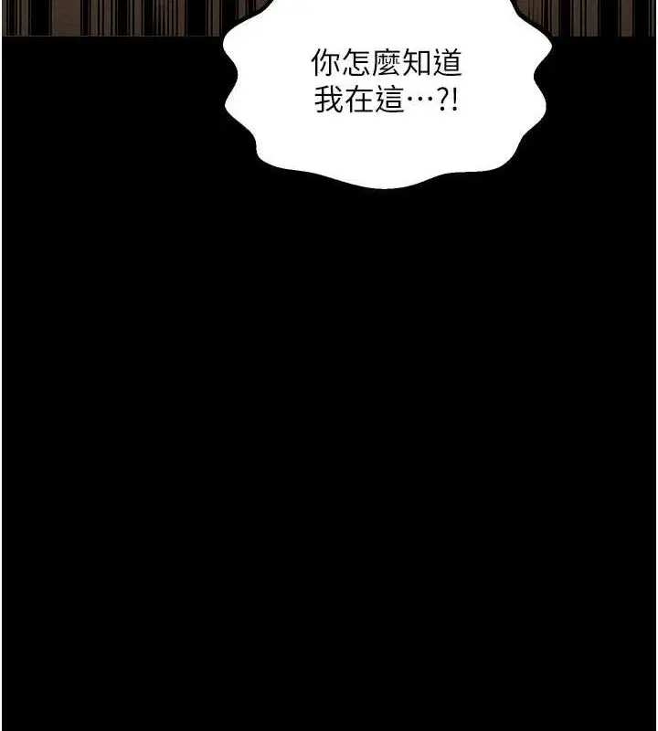漫画《最强家丁》第29话第202张图
