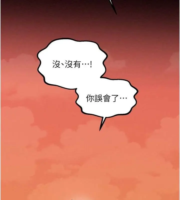 漫画《最强家丁》第29话第204张图