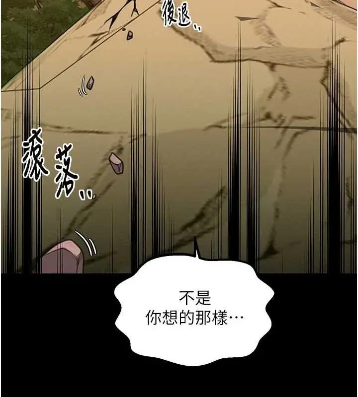 漫画《最强家丁》第29话第206张图
